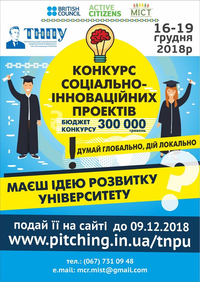 пітчинг проектів